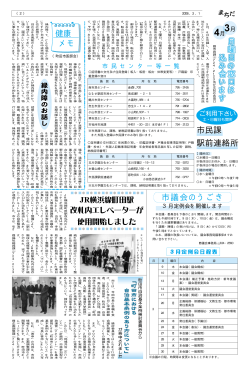 2面（PDF・112KB） - 町田市
