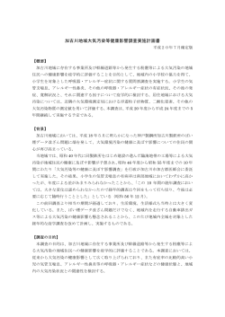 実施計画書（平成20年度）.pdf [160KB pdfファイル] - 加古川市