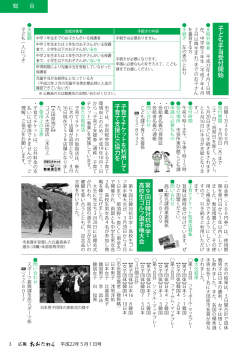 3ページ [626KB pdfファイル] - 大田原市