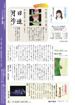 20ページ(PDF520KB) - 熊野町