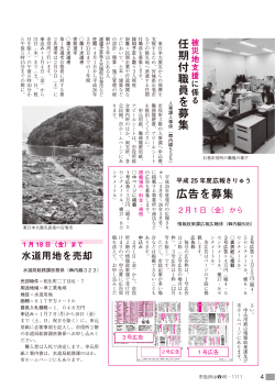 4頁～5頁 (PDF 1490kb - 桐生市