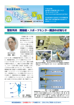 PDF版はこちら - 逓信病院 - 日本郵政