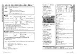 公営住宅・特定公共賃貸住宅の入居者を募集します - 東川町