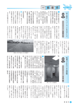 一般質問（加藤正明議員、市木徹議員）