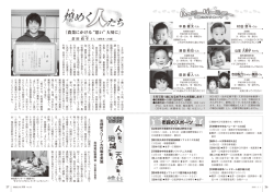 本紙-P26.27 - 天草市