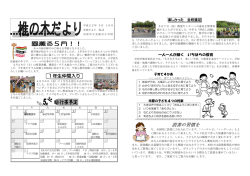 読書の習慣を - 市原市教育情報ネットワーク