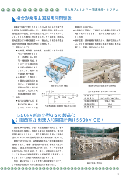 電力及びエネルギー関連機器・システム 2（PDF：45.4KB） - 三菱電機
