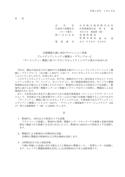 レイディアントシティ横濱ル・グランブルー