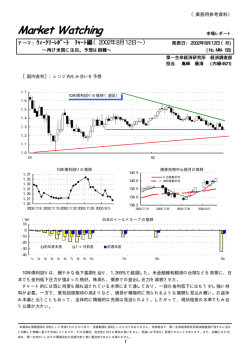 Economic Indicators_ 定例経済指標レポート - 第一生命保険