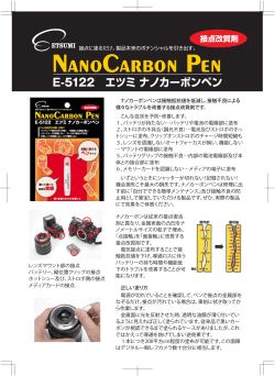 ナノカーボンは従来の接点復活 剤と異なり、金属表面の凸凹をナ ノ