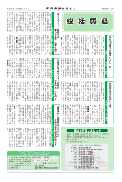 2面(568KB)(PDF文書) - 座間市ホームページ