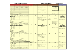 教会カレンダー2013年3月 - 勝田教会