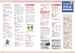 14ページ、15ページ（PDF：1323KB） - 七尾市