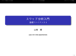 &Iacute;ﬁ&uuml;&OElig;&aring; - &minus;&icirc;&sbquo;b&hellip;t&hellip;@&hellip;C&hellip;i&hellip;ﬁ&hellip;XI - 法政大学 経営学部 山嵜 輝 研究室