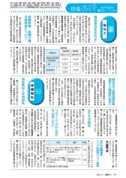 情報ガイド（705KB）（PDF形式 705キロバイト） - 水戸市