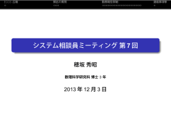 ミーティング資料 - ECCS Tutors page