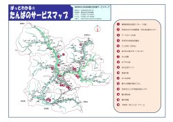 丹波市内にある地域生活支援サービスマップ ワークホームもあ 丹波市