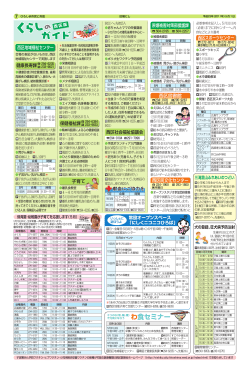 西区7面 - 広島市ホームページ