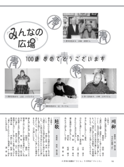 ＝ 秀 歌 ＝ 春 先 や ほ の か な 香 り 沈 丁 花 妻 の 好 み し 花 の 咲 く