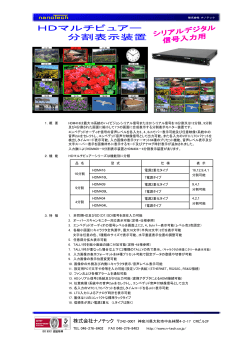 HDM400シリーズカタログ (PDF : 1154KB) - 株式会社ナノテック