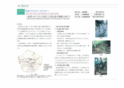 屋久島の登山道等整備方針検討調査-浸食メカニズムに  - プレック研究所