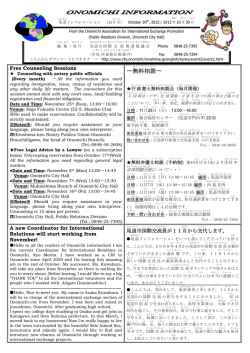 ONOMICHI INFORMATION - 尾道市