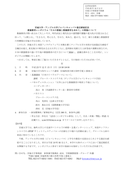 報道発表資料（H25.12.2） [PDFファイル／141KB] - 宮城県