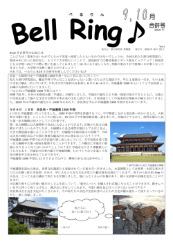 （全頁P1～P8） 【PDF:1112KB】 - 鈴鹿国際大学