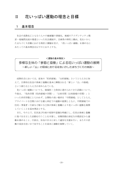 基本方向（全文） （ PDFファイル ／ 372KB ） - 兵庫県