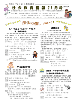 2012年11月号（PDF：1893KB） - 大田区役所