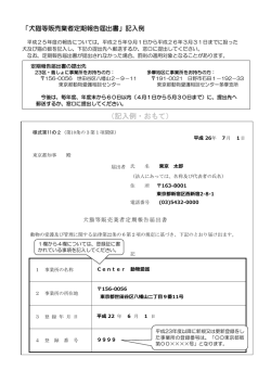 （記入例・おもて） （記入例・うら）