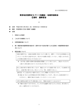 議事要旨.pdf [126KB pdfファイル] - 釜石市