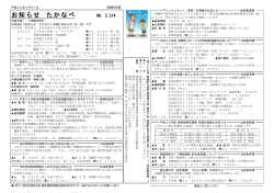 2月21日号 (PDFファイル/567.35キロバイト) - 高鍋町