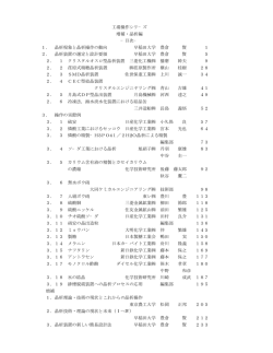 増補 晶 析 - 化学工業社
