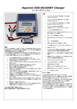 EOS 0610i NET マニュアル - Hyperion