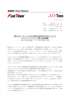 日本語HMM音声合成エンジンでオムロンソフトウェア?と技術  - ATR-Trek