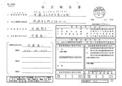 中根よしたかを育てる会