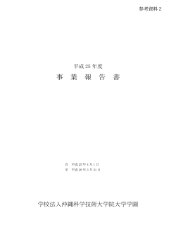 その1(PDF形式：402KB - 内閣府