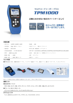 マルチコードリーダー
