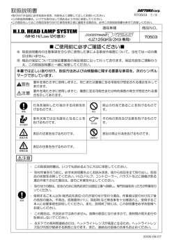 取扱説明書 - デイトナ