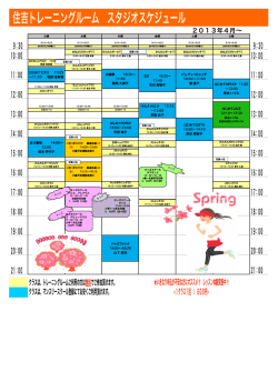 HULA HULA12:15 13:00 草西 史子 太極拳10:30 11:30 藤岡 久美子 ヨガ