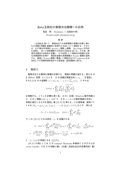 レジメ pdf-file