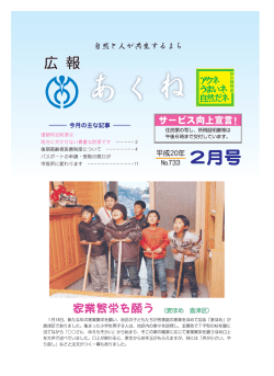 自然体験 「第4回西の高突山登山」 &minus;阿久根山好会 - 阿久根市