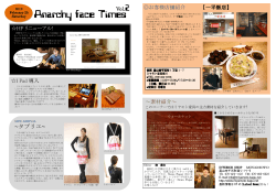 AF Times 2012 Vol.2 - ミヤモト家具