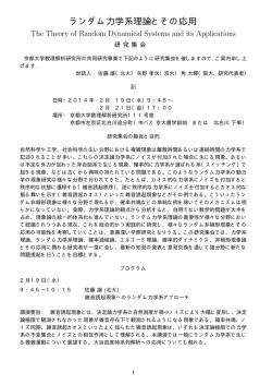 講演要旨付プログラム - 大阪大学大学院理学研究科数学教室