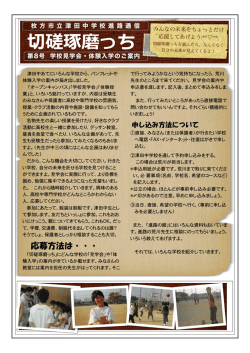 切磋琢磨っち - 枚方市