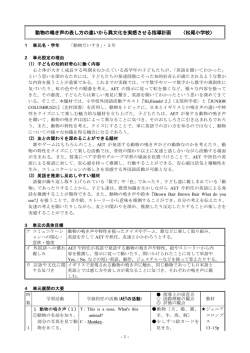 動物だいすき