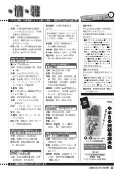 タウン情報 P20～21(380KB)(PDF文書) - 恵庭市