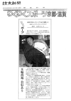 北村 公平：五輪出場 自信あり