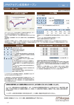 JPMアセアン成長株オープン - JPモルガン･アセット・マネジメント